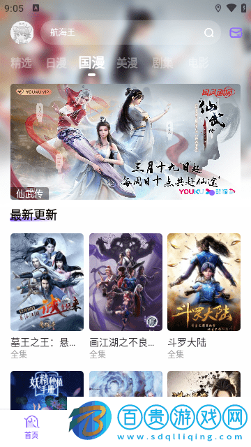 MioMio影視高清免費(fèi)版