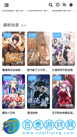 家教影視安卓版