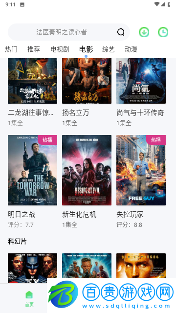 饕餮視頻2023最新版