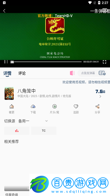 覓影視2023最新版