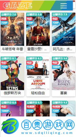 gaze影視免費版