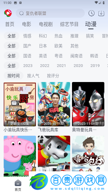 瓜皮影視無限制版