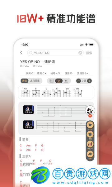 火聽(tīng)尤克里里免費(fèi)版