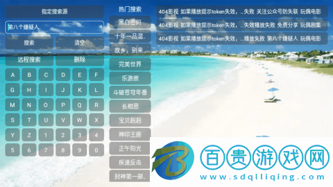 404影視電視盒子版