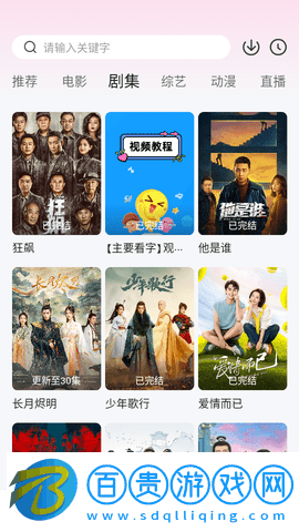 暢視影視高清免費版