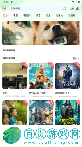 嘟嘟電影去廣告純凈版