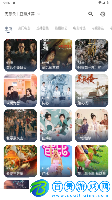 無意影視純凈版