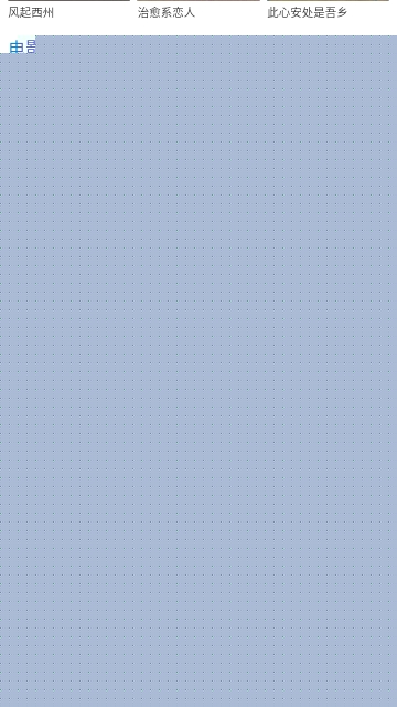 筆趣影視2024最新版