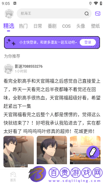 MioMio影視高清免費(fèi)版