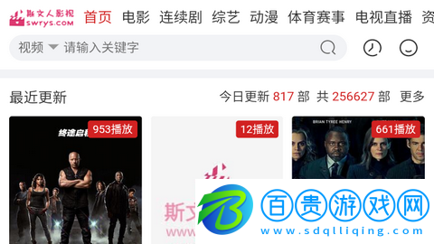 斯文人影視去廣告版-斯文人影視官方版下載v1.0.1