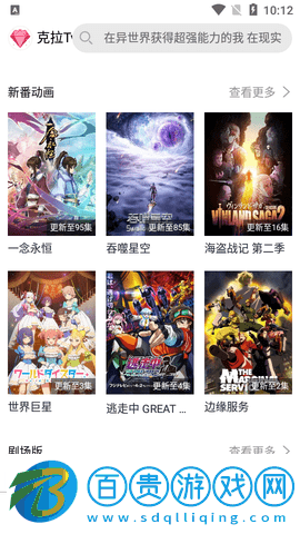 克拉TV2024最新版