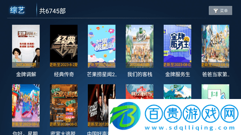 呈呈影視PROTV版