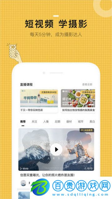 米拍攝影官方版