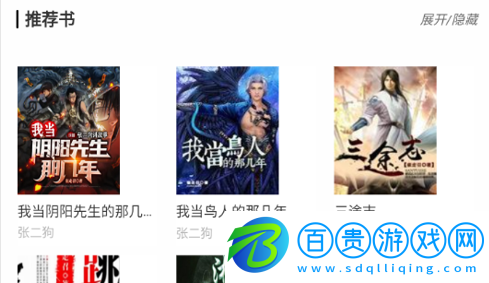 檸檬聽書2024最新版