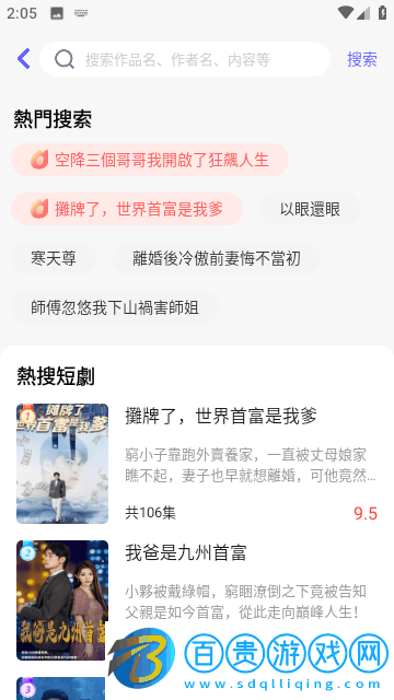 云朵劇場官方版