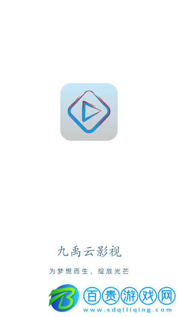 九禹云影視2023最新版