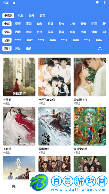 零一視頻官方版