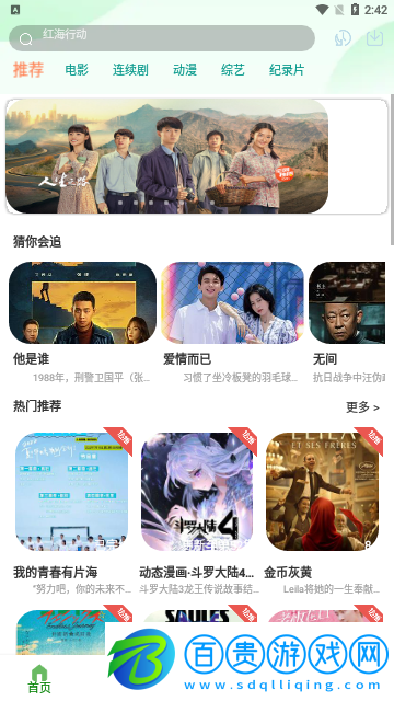 創(chuàng)意影視2023最新版