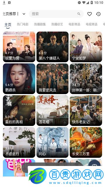 七星影視MBox高清免費(fèi)版