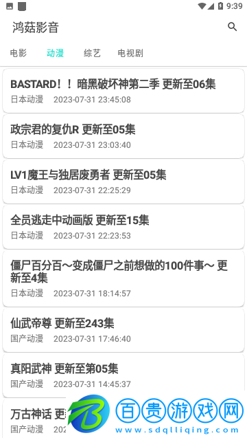 鴻菇影視官方版