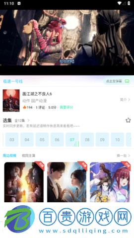 嘟嘟電影去廣告純凈版