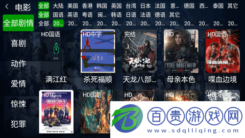 影迷影視高清免費版