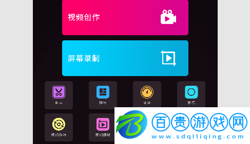 剪視頻剪輯制作師安卓手機版-剪視頻剪輯制作師2023最新版下載v1.4