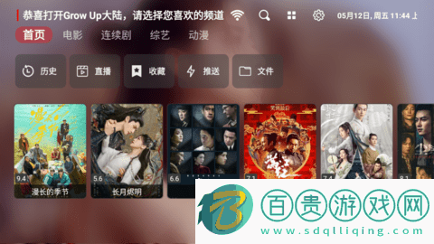 Quick播影視2023最新版-Quick播TV(附接口鏈接）下載v1.1