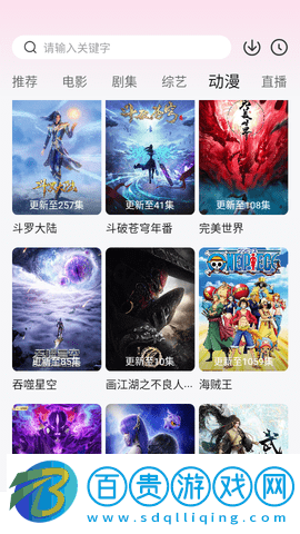 暢視影視高清免費版