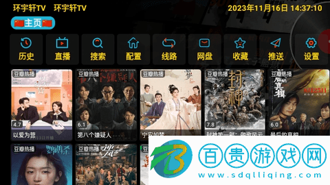 環宇軒TV2024最新版