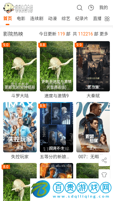 噠噠免費電影免費版