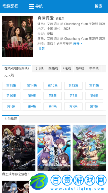 筆趣影視免費版