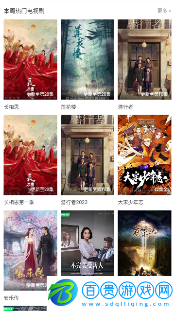 愛坤影視2023最新版