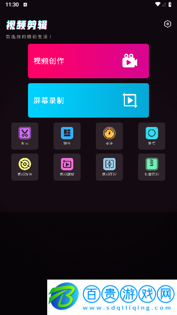 剪視頻剪輯制作師2023最新版