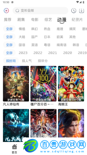 覓知視頻高清免費版