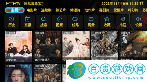 環宇軒TV2024最新版