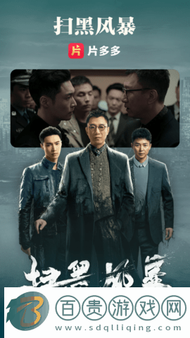 片多多去廣告版