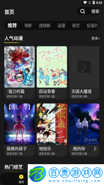 土劇TV高清免費版