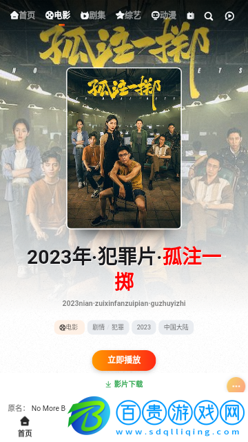 萬佳影視2023最新版