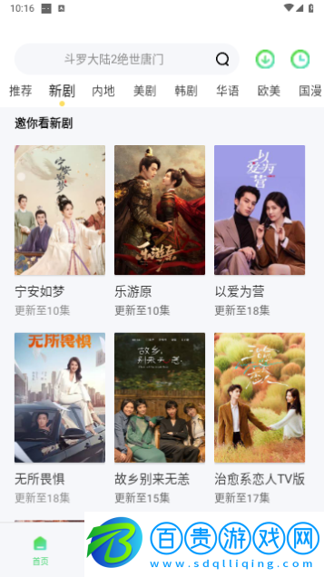 黑螞蟻影視高清免費(fèi)版