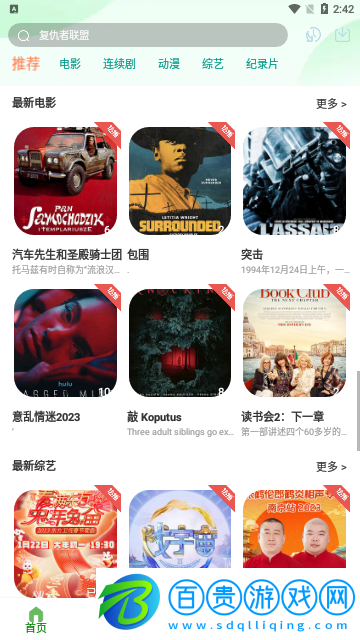 創(chuàng)意影視2023最新版