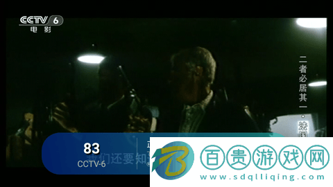 泰山TV2023最新版