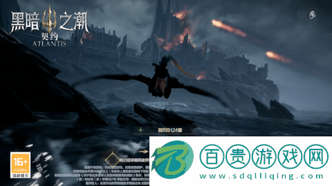 黑暗之潮契約2023最新版