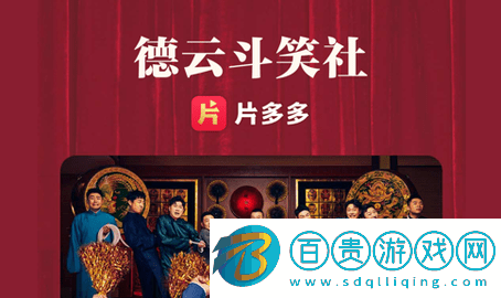 片多多去廣告版