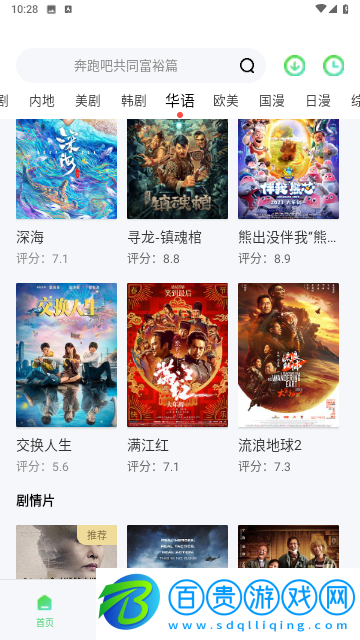 流利視頻免VIP會(huì)員版