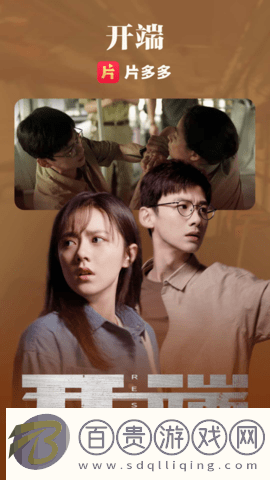 片多多去廣告版