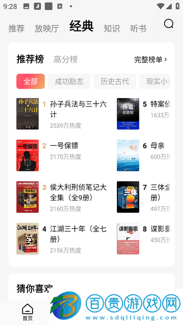 番茄短劇官方版