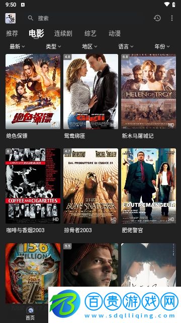 素博影院TV豎屏版