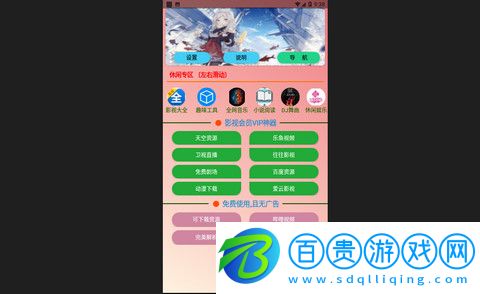 鴻菇影視App下載-鴻菇影視官方版下載v3.8.5