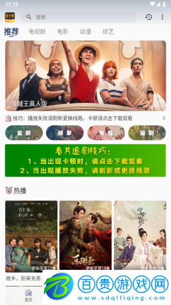 DYK電影庫無廣告版